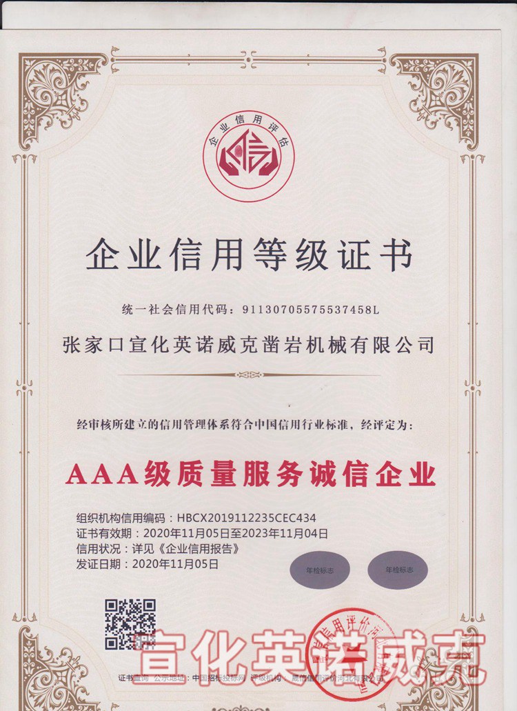 服務(wù)誠信企業(yè)